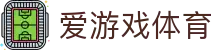 爱游戏官方网站 - 网页版 - 支持官方平台下载及手机APP IOS/Android/网页通用版入口，基金速查网，安全保密